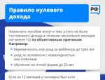 Как проходит оценка нуждаемости при назначении единого пособия, рассказали псковичам