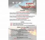 Опубликована программа военно-исторического фестиваля «Островский рубеж»