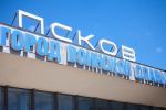 Провести реконструкцию аэропорта Пскова планируют до конца 2030 года