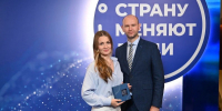 Псковский социальный координатор Надежда Цыганова стала лауреатом национальной премии «Страну меняют люди» - Pln-Pskov.Ru