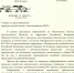 Должностным лицам в Псковской области начали рассылать фейковые письма под видом руководителей ФСБ - Pln-Pskov.Ru