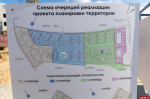 Строительство десяти многоэтажек в псковской деревне Хотицы планируют завершить до 2027