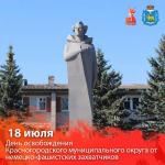 Губернатор - жителя муниципалитета: Красногородцы отважно сражались на фронтах Великой Отечественной войны