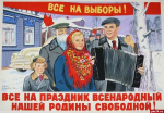 «Дневной дозор»: Как привлечь избирателей?
