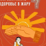 Как сохранить здоровье в жару - InformPskov.Ru
