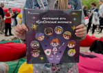 «Ростелеком»: Праздники ПЛН создают атмосферу единства, дарят положительные эмоции и формируют новые традиции