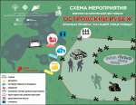 ТКД опубликовала схему военно-исторического фестиваля «Островский рубеж»