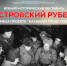 Фото: пресс-служба Театрально-концертной дирекции Псковской области - InformPskov.Ru