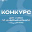 СОНКО Псковской области могут получить поддержку в создании своих сайтов - Pln-Pskov.Ru