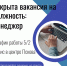 Приглашаем к нам на работу! - Информационный туристский центр