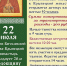 Афиша: пресс-служба Псковской епархии - InformPskov.Ru