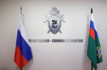 Следственное управление СК России по Псковской области напоминает гражданам о доступных каналах коммуникации