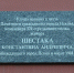 Глава Пскова рассказал о майоре Константине Шестаке - Псковская правда