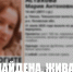 Фото: поисковый отряд «ЛизаАлерт» Псковской области - InformPskov.Ru