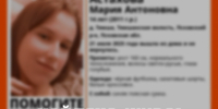 Фото: поисковый отряд «ЛизаАлерт» Псковской области - InformPskov.Ru