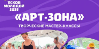 Активности фестиваля «Псков молодой» - InformPskov.Ru