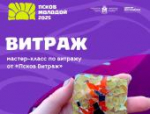«Арт-зона» с мастер-классами будет работать на фестивале «Псков молодой»