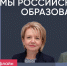 Проблемы российского образования / Эмилия Слабунова и Татьяна Пасман - Яблоко