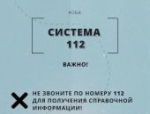 Когда каждая секунда на счету: правила вызова экстренных служб