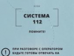 Когда каждая секунда на счету: правила вызова экстренных служб