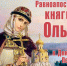 xifngpm vibdvoajp6 szd4rslz4ftjks8wtxqeayx2pqfxrhgdzzk75t9e4wvj gnw1rqg za5fcxrjqchag31s - Псковская научная библиотека