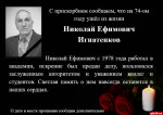 Ушел из жизни пропавший преподаватель ВЛГАФК
