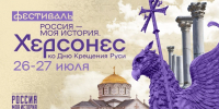 Бенто-сериал «Россия – Моя история. Херсонес» увидят россияне в канун Дня Крещения Руси - Комсомольская правда
