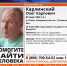 Пропал пенсионер. В Псковской области ищут Олега Карлинского - ГТРК Псков