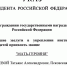 Псковичке присвоили звание мать-героиня - Pln-Pskov.Ru