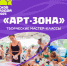 Провести время весело и научиться новому предлагают молодым псковичам на пляжном фестивале «Псков молодой – 2025» - ГТРК Псков