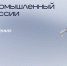 Скриншот с официального сайта премии - InformPskov.Ru