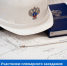 Всероссийский семинар-совещание «Развитие коммунальной инфраструктуры"                      - Министерство строительства и ЖКХ