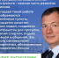 Федеральный проект «Формирование комфортной городской среды"                      - Министерство строительства и ЖКХ