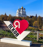 С Днем рождения, любимый Псков!                     