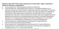 Приём в школу без гражданства РФ - InformPskov.Ru