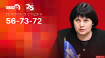 Начинается видеотрансляция программы «Гайд-парк»: Сенатор Елена Афанасьева о «Силе корней и крыльях перемен»