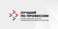 До 24 июля включительно осуществляется прием заявок на региональный этап конкурса "Лучший по профессии" в номинации "Второй старт"                      - Министерство туризма