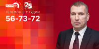 Начинается видеотрансляция программы «В фокусе» о трудностях и успехах догазификации в Псковской области на «экваторе» года - Pln-Pskov.Ru