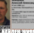 Фото: поисковый отряд «ЛизаАлерт» Псковской области - InformPskov.Ru