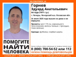 Ушедшего из дома мужчину в голубых шортах разыскивают в городе Печоры