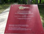 Останки красноармейцев перезахоронили в Пыталовском округе