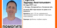 Фото: поисковый отряд «ЛизаАлерт» Псковской области - InformPskov.Ru