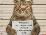 В шаге от мыслепреступления
