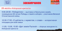 Государственный музей-заповедник «Изборск» - InformPskov.Ru
