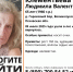 Фото: поисково-спасательный отряд «ЛизаАлерт» - InformPskov.Ru