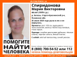 Фото: поисково-спасательный отряд «ЛизаАлерт»