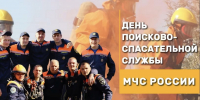 Служба, спасающая жизни - МЧС Псковской области