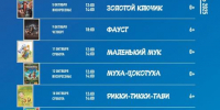 Псковский театр кукол открывает 63-й театральный сезон - InformPskov.Ru