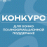 Изображение: министерство молодёжной политики Псковской области - InformPskov.Ru