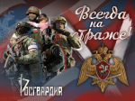 Росгвардия проводит в Пскове отбор мужчин на службу в новых субъектах России
